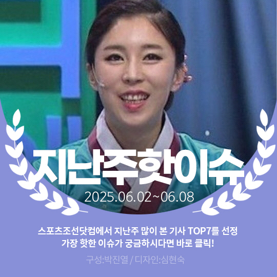 [카드뉴스] 지난주 핫이슈, 개그우먼 故함효주 12주기
