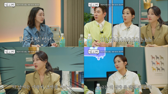 서효림, '1원 단위 데이트 정산' 사연에 일침.."사랑은 시간과 돈에 …
