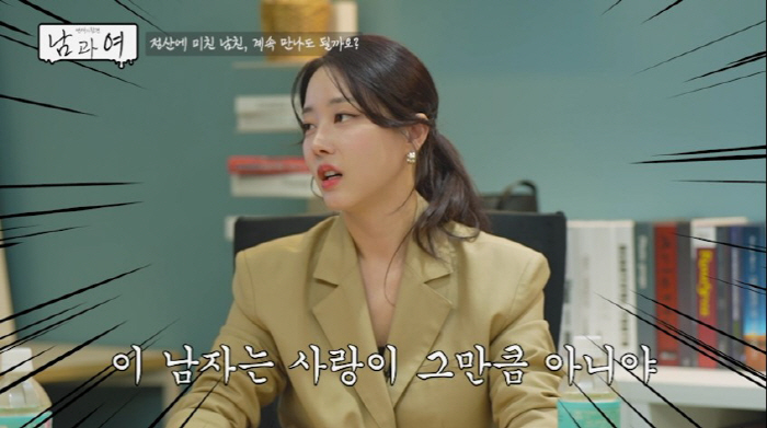 고우리, 1원 단위로 정산하는 男에 '경악'…