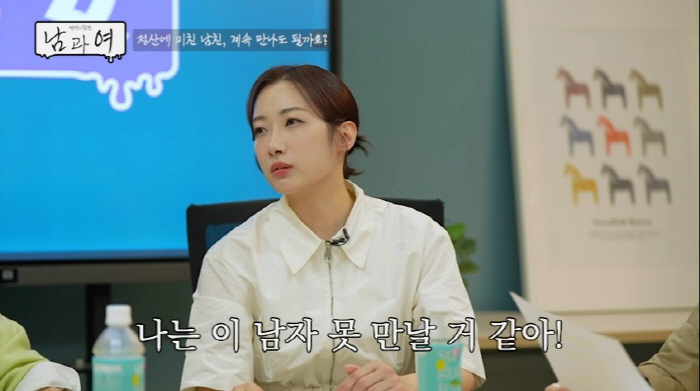 고우리, 1원 단위로 정산하는 男에 '경악'…"사랑이 그만큼이 아니다"(…