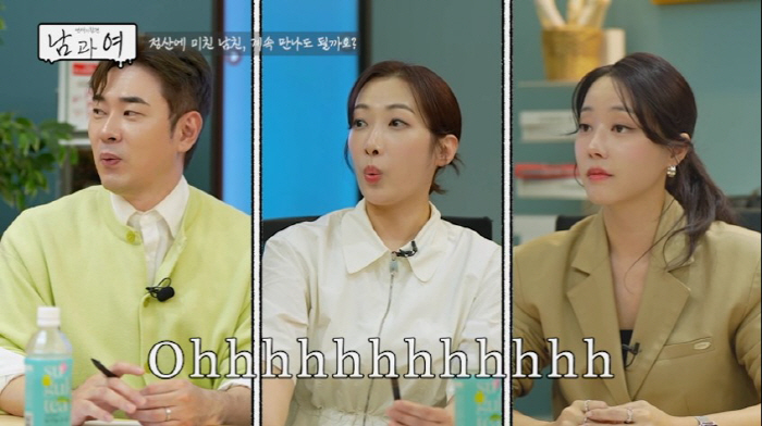 고우리, 1원 단위로 정산하는 男에 '경악'…"사랑이 그만큼이 아니다"(…