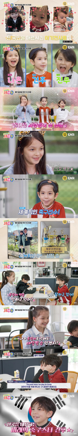 박주호 '찐건나블리' 근황..3개국어 능통→축구·뮤지컬 유망주 폭풍성장(내생활)