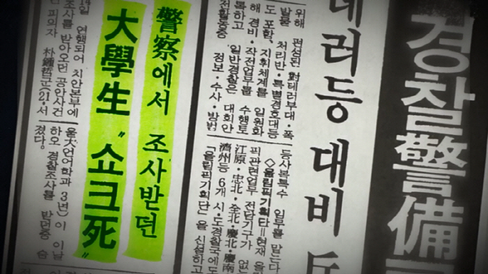 이지혜, 팬티만 입고 온몸 젖은 박종철에 '경악'…"유족들, 얼마나 고통…