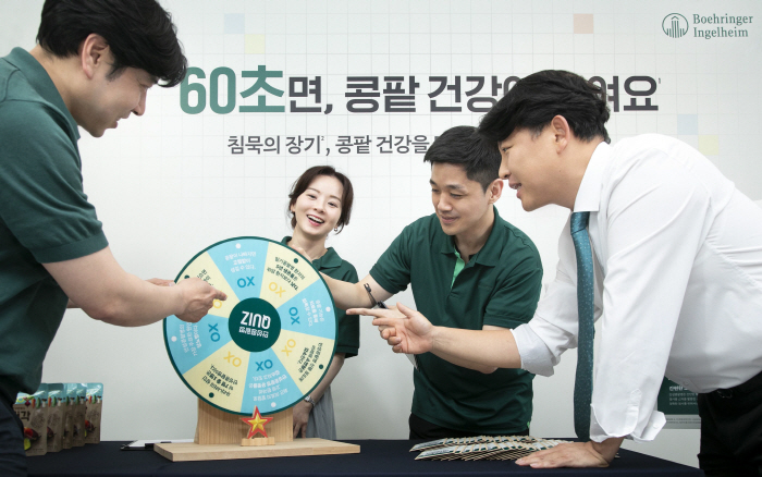 "만성콩팥병 자가 진단"…한국베링거인겔하임, 임직원 대상 '60초면 콩팥…