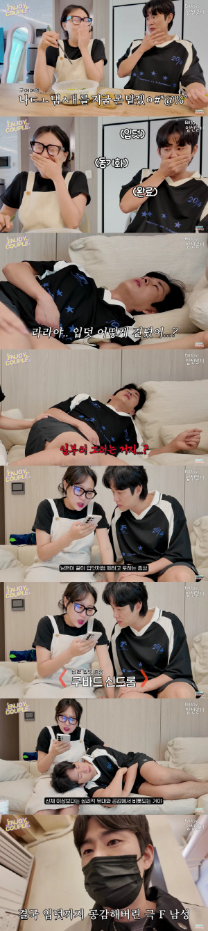 손민수, ♥임라라 쌍둥이 임신에 '쿠바드증후군' 호소..
