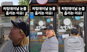 '김민기♥' 홍윤화, 곧 40kg 감량하겠네...'오열'의 치팅데이 