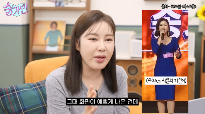 송가인 “얼굴 변화 인정” 루머 다 밝혔다..“42kg서 살찐 것” [종…
