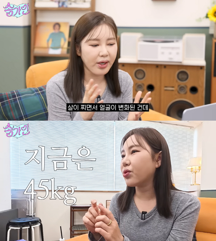 송가인 “얼굴 변화 인정” 루머 다 밝혔다..“42kg서 살찐 것” [종…