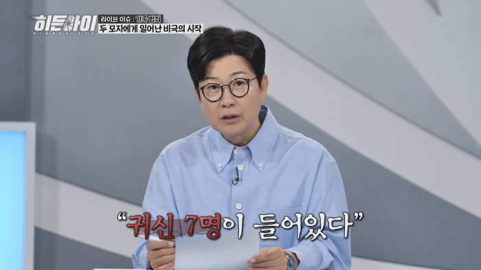 브라이언, 대변+음란행위→나체 학대 사이비에 분노…결국 충격의 침묵('히…
