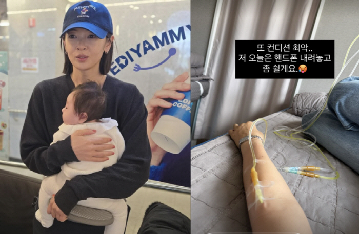 '윤전일♥' 김보미, 안타까운 소식 전했다...컨디션 최악에 병원行 "좀…
