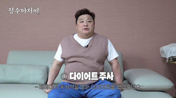 윤정수 "체중이 105kg까지 늘었다…숨쉬기 힘들 정도"