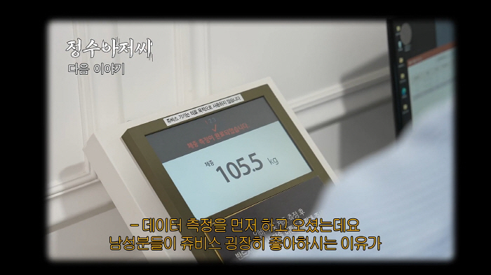 윤정수 "체중이 105kg까지 늘었다…숨쉬기 힘들 정도"