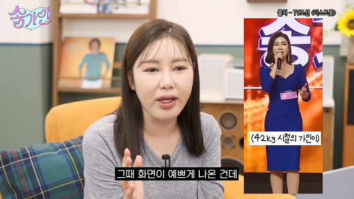 송가인 "'미스트롯' 당시 너무 힘들어 42kg까지 빠져…현재는 45kg…