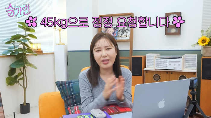 송가인 "'미스트롯' 당시 너무 힘들어 42kg까지 빠져…현재는 45kg…