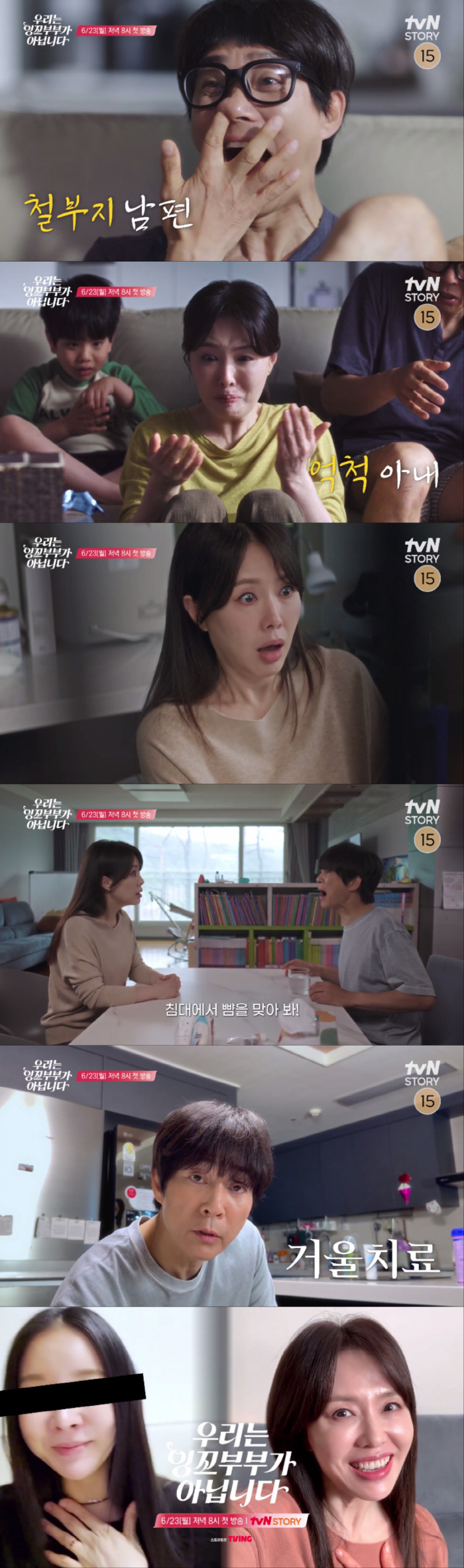 최수종♥하희라 부부, 민낯 드러났다..위기 부부들에 '거울 치료' 테라피…