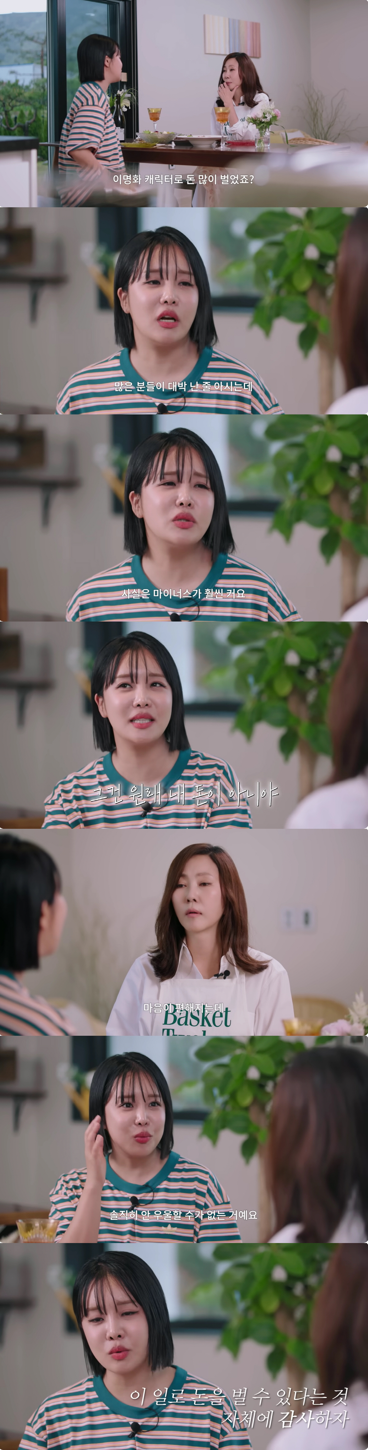 랄랄, 부캐로 대박났는데 "번 돈 다 잃어 마이너스, 힘들었다"
