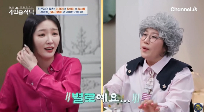 '9년차 돌싱' 김새롬, 재혼 쉽지 않네..."모든 걸 포기해라" 팩폭에…