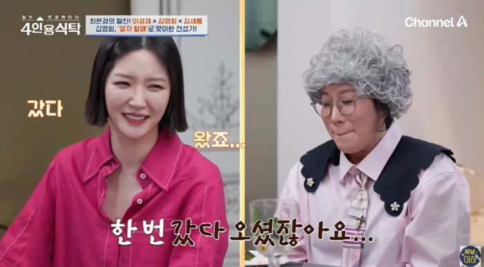 '9년차 돌싱' 김새롬, 재혼 쉽지 않네..."모든 걸 포기해라" 팩폭에…