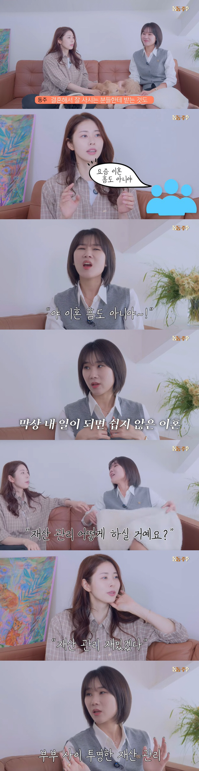 서동주, '재혼 20일' 앞두고 이혼전문 변호사 상담 "재산 공유 안하면…