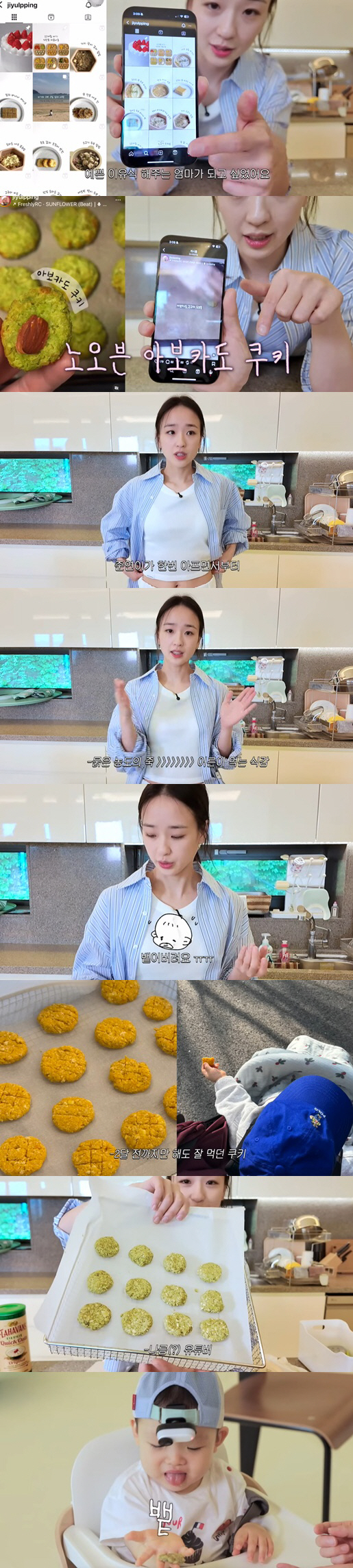 손연재 "아들, 아픈 뒤로 맘마 거부" 먹자마자 뱉는 모습에 '눈물'