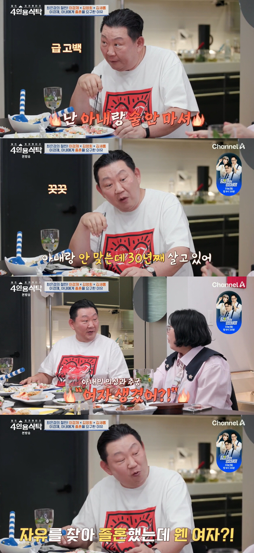 이경제, 결혼 25주년에 졸혼 요구 "女 생겼냐 의심받아"