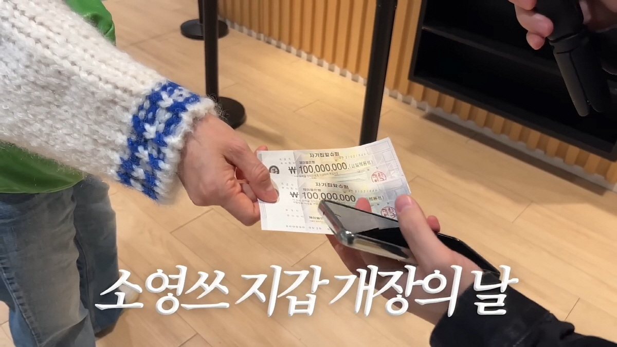 고소영, 유튜브 제작진에 2억원 수표를 '턱'…알고 보니 '자기 집앞 슈…