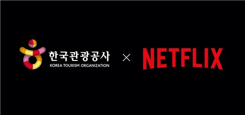 관광공사, 넷플릭스와 한국관광 홍보…오징어게임 테마 광고도