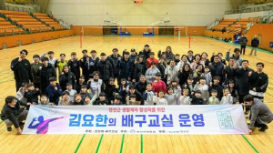 정선군·한전 '김요한의 배구 교실' 꿈나무 지원 의기투합
