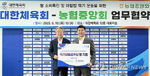 대한체육회, 농협중앙회와 쌀 소비 촉진 위한 업무 협약 체결