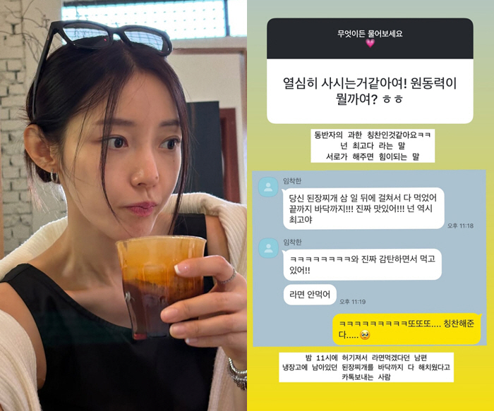 서하얀, 밤늦게 받은 카톡 공개.."♥임창정 과한 칭찬이 삶의 원동력"