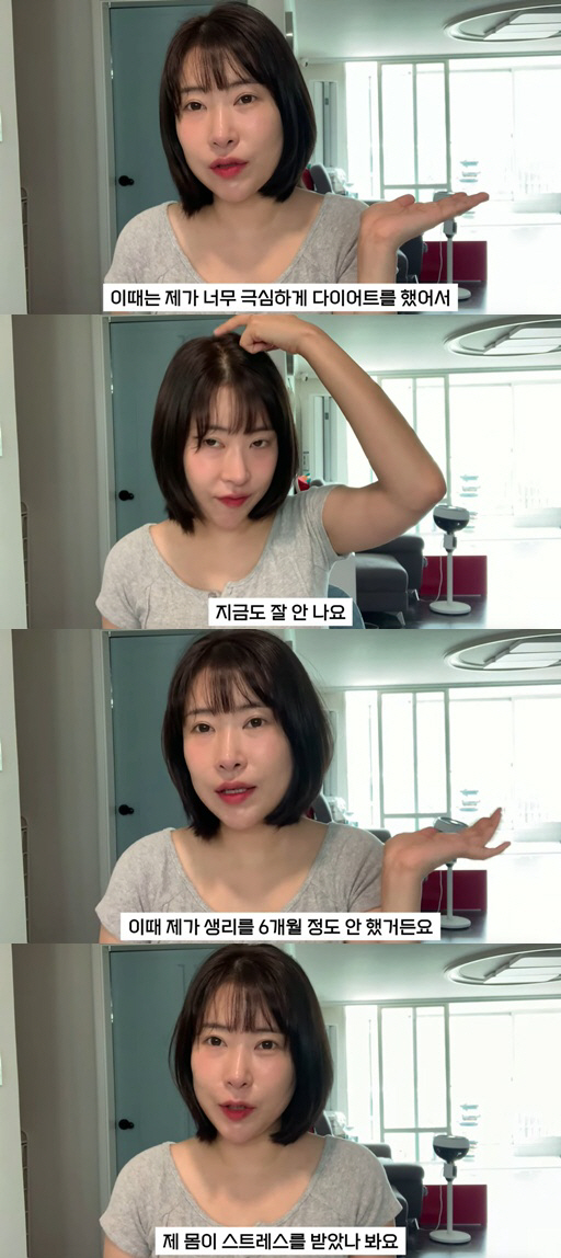 '44kg' 이세영, 극단 다이어트 부작용 고백 "탈모에 6개월 생리 끊…