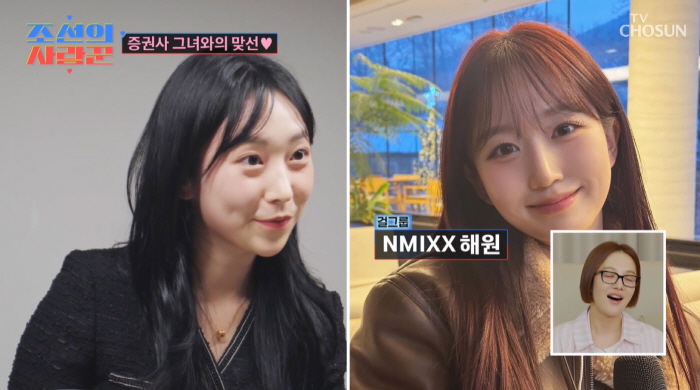 "엔믹스 혜원 닮은꼴" 김학래 子 동영, 7살 연하 맞선녀에 '홀딱'