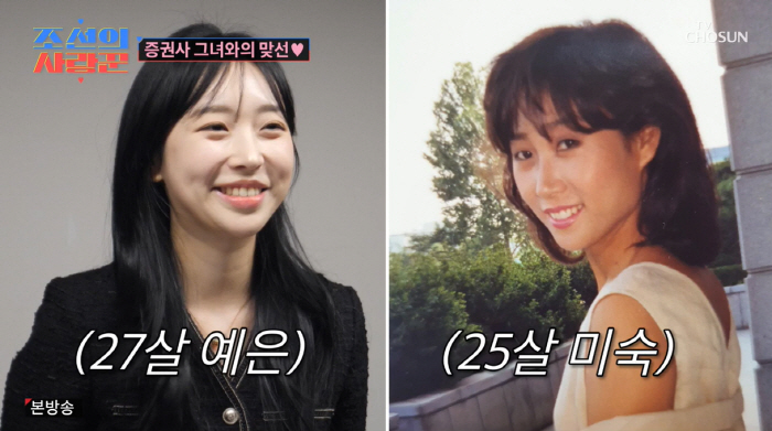 "엔믹스 혜원 닮은꼴" 김학래 子 동영, 7살 연하 맞선녀에 '홀딱'