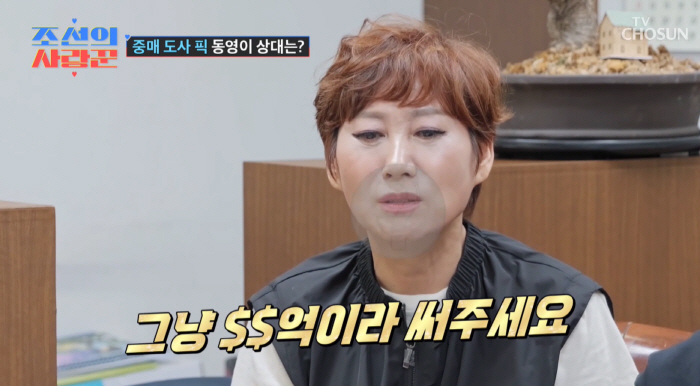 “연봉 00억·부모 재산 치명적” 김학래 아들, 고소득 금수저였다