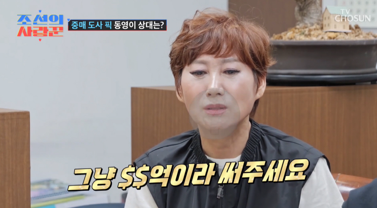 “연봉 00억·부모 재산 치명적” 김학래 아들, 고소득 금수저였다