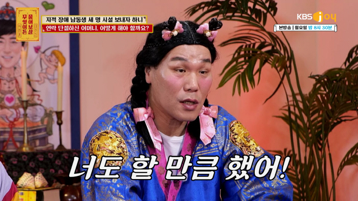 서장훈, 6살부터 자살 생각했다는 “지적장애 동생 3명 돌봄” 사연자에 …