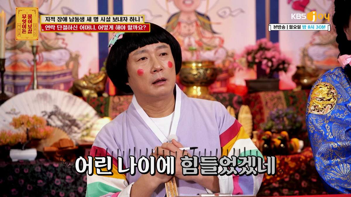 서장훈, 6살부터 자살 생각했다는 “지적장애 동생 3명 돌봄” 사연자에 …