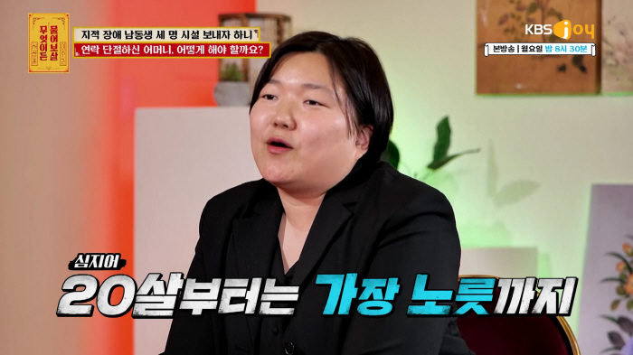 서장훈, 6살부터 자살 생각했다는 “지적장애 동생 3명 돌봄” 사연자에 …