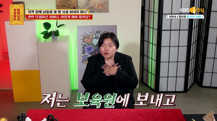 서장훈, 6살부터 자살 생각했다는 “지적장애 동생 3명 돌봄” 사연자에 …