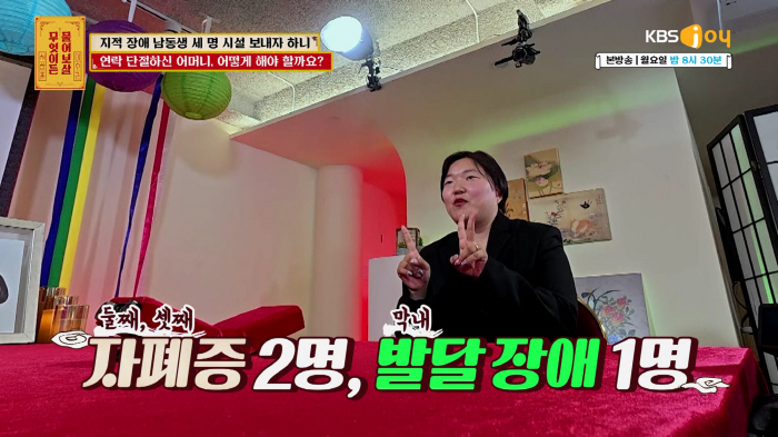 서장훈, 6살부터 자살 생각했다는 “지적장애 동생 3명 돌봄” 사연자에 …