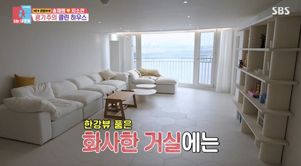 '10억 CEO' 송재희♥지소연, 한강뷰 럭셔리 집 공개 "모델하우스 같…