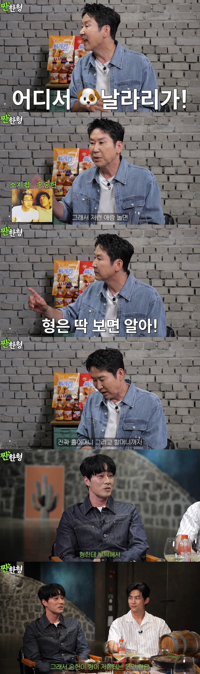 '조은정♥' 소지섭, 힘들었던 가정사 고백 "홀어머니·할머니 모시고 살았…