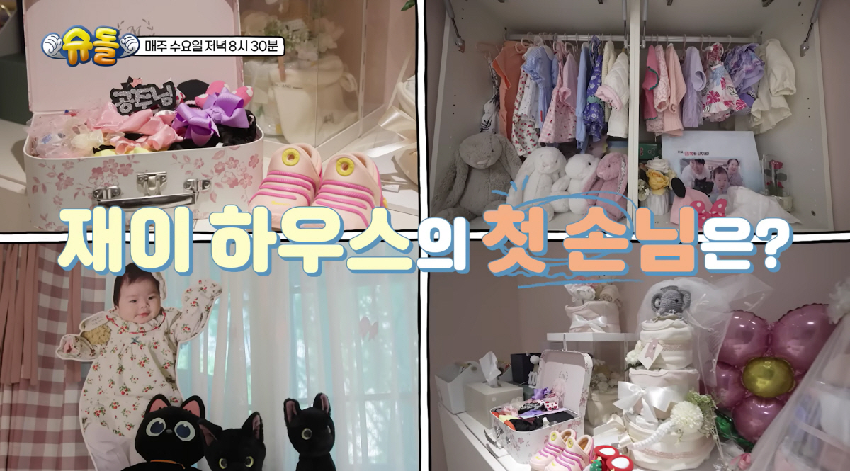 박수홍, 압구정 70억家 최초 공개 "♥김다예가 직접 셀프 인테리어"('…