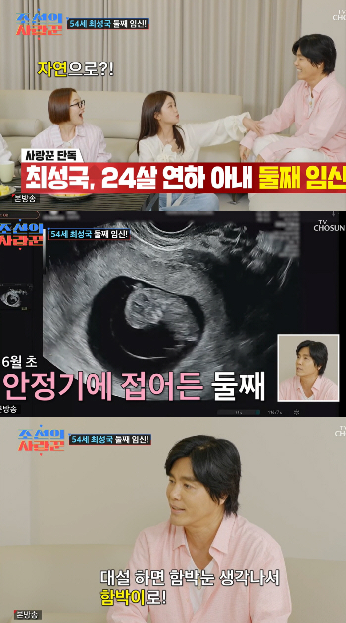 '55세' 최성국, 환갑 앞두고 둘째 생겼다..24세 연하 ♥아내와 금술…
