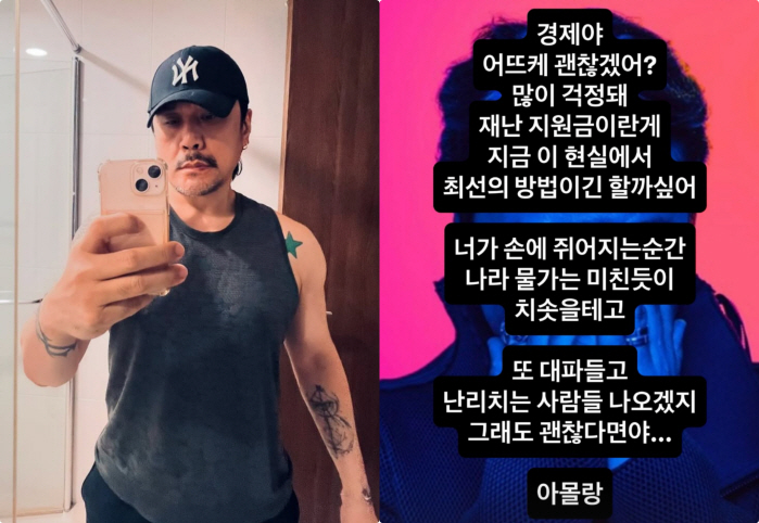 JK 김동욱, 이재명 정부 '재난지원금' 불만 "대파 들고 난리치는 사람…