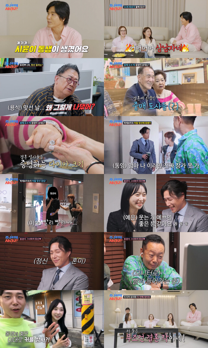 '24세 연하♥' 최성국, 56세에 둘째 생겼다.."자연임신인 거냐" 황…