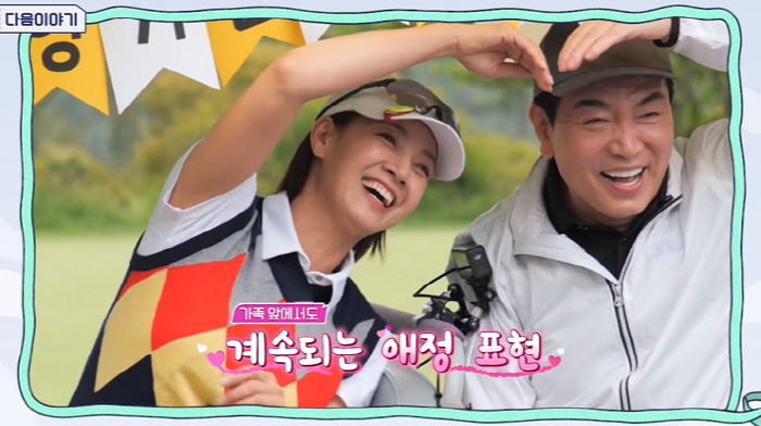 김일우♥박선영 가족모임까지 참석했다...공개열애, 결혼까지 가나 (신랑수…