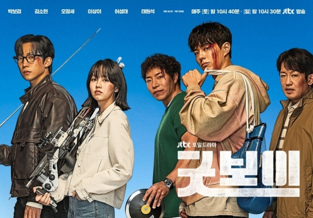 [공식] ‘굿보이’ 터질게 터졌다…박보검·김소현·오정세 나란히 화제성 1…