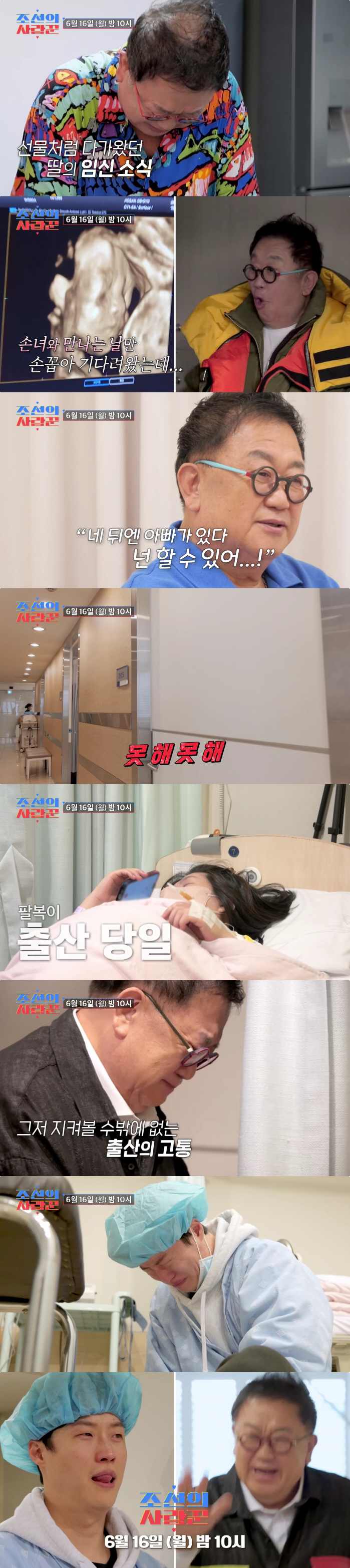 이용식, 딸 이수민 출산현장서 오열..“고통 느끼지 않게 해주고 싶었는데…