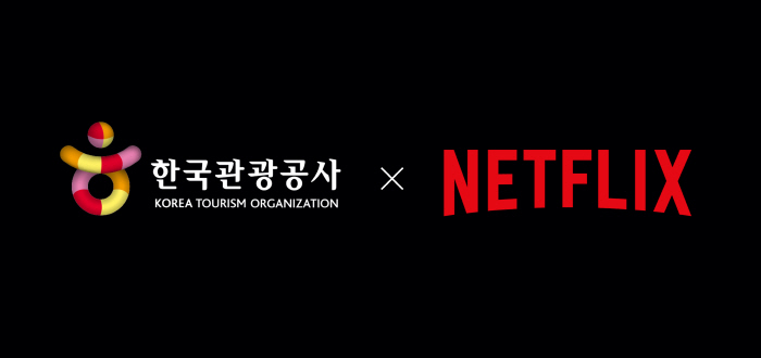 한국관광공사-넷플릭스, 글로벌 한국관광 광고캠페인 진행